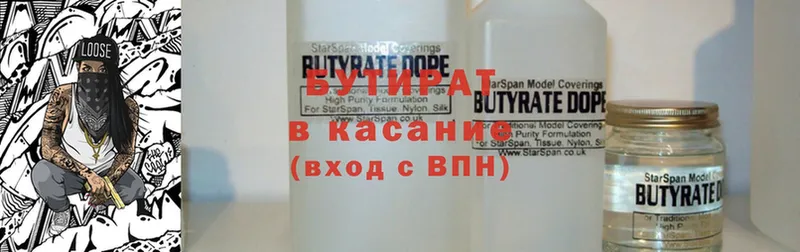 купить наркотик  Ивангород  Бутират Butirat 